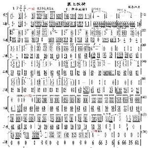 塞上铁骑_歌曲简谱_词曲: 扬惠林