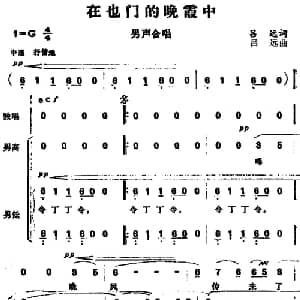 在也门的晚霞中_合唱歌谱_词曲:吕远 吕远