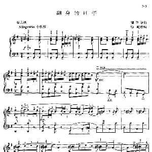 手风琴谱 | 翻身的日子 杨屹改编 带指法版 杨屹改编