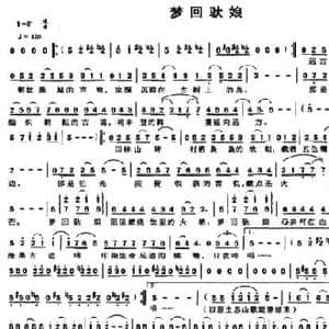 梦回驮娘_民歌简谱_词曲:莫掩策 莫掩策