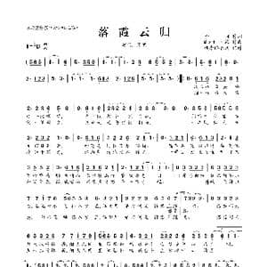 落霞云归_歌曲简谱_词曲:予词 Mzf小慕