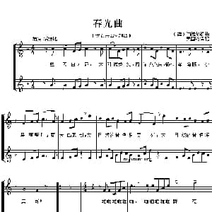 春光曲_外国歌谱_词曲: 德 门德尔松