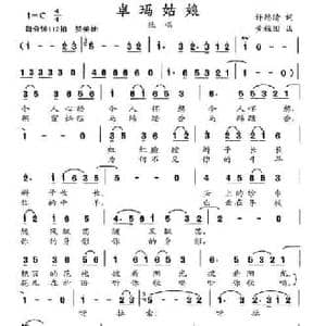 卓玛姑娘_民歌简谱_词曲:许德清 黄耀国