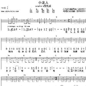 小龙人_歌曲简谱