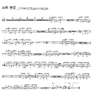 回家 架子鼓谱