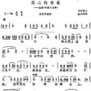 深心的崇敬_民歌简谱_词曲:陈其通 时乐蒙