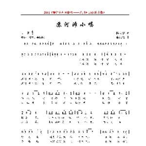 苏河滩小唱_歌曲简谱_词曲:杨立华 朱加农