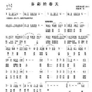 多彩的春天_民歌简谱_词曲:周兴 铁君