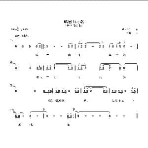 峨眉山月歌_歌谱投稿_词曲:唐,李白 天胜