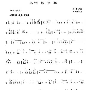 二胡谱 | 情比雨丝 顾嘉辉