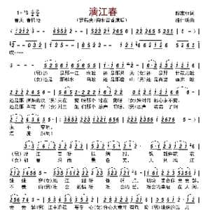 漓江春_歌曲简谱_词曲:解家桐 施仁明