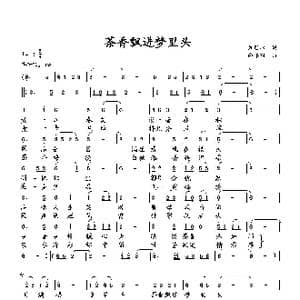 茶香飘进梦里头_歌曲简谱_词曲:萧思林 向邦瑜