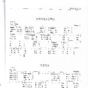 台湾同胞知恩图报 ； 知足常乐_歌谱投稿_词曲:朱学松 朱学松