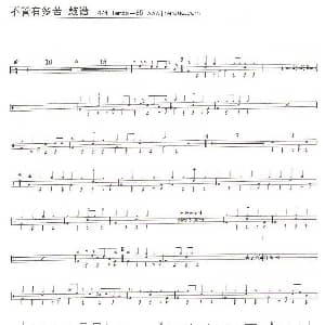 不管有多苦 架子鼓谱