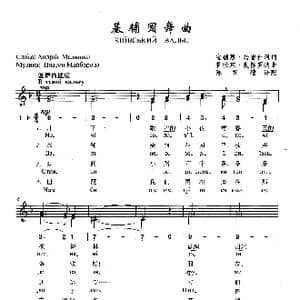 乌克兰 基辅圆舞曲_歌曲简谱