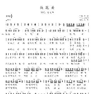 梨花美_歌谱投稿_词曲:李 劲 王路明