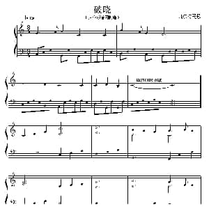 破晓 钢琴谱