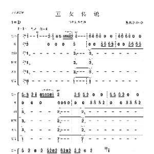 五女传说_歌曲简谱_词曲: 姜胜林