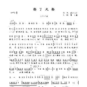 躲了又躲_歌曲简谱_词曲:冯伟 孙家山 凡间精灵