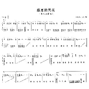 古筝谱 | 盛夏的果实