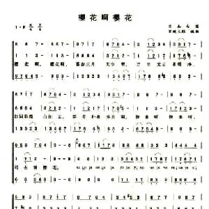 樱花啊樱花 日本 _外国歌谱