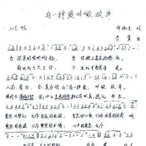 有一种爱叫做放弃_歌谱投稿_词曲:许瑞生 李翼