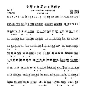 京剧谱 | 洪羊洞 全本唱段伴奏谱 自那日朝罢归安然睡定 杨延昭唱段 仰天笑记谱