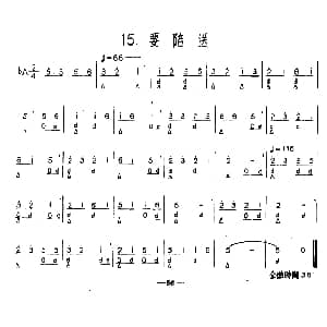 要陪送 河北定州民间吹奏乐