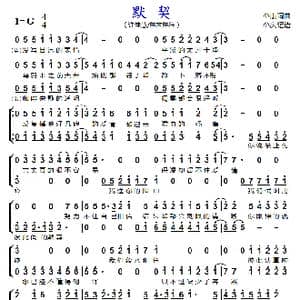 默契_歌谱投稿_词曲:小康 小康