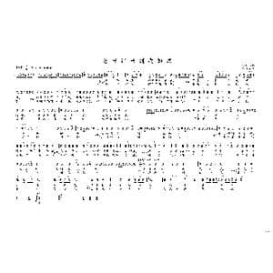 总书记来到我的家_歌谱投稿_词曲:孙永和 黄天祥