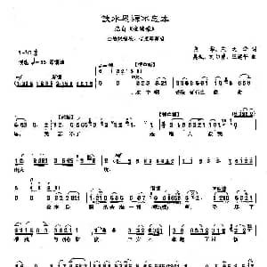 沪剧 45饮水思源不忘本 选自 金绣娘 宗华 宋之华 吴斌 刘如曾 汪建平