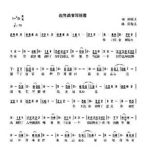 我的偶像邓丽君_通俗唱法乐谱_词曲:陈俊义 陈俊义