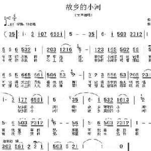 故乡的小河_民歌简谱_词曲:代伐钟 代伐钟