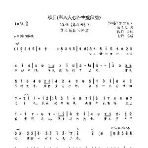 秋日 声入人心2 主旋律谱 _歌曲简谱_词曲:程何填词 挪威 罗尔夫 勒夫兰曲