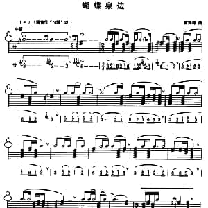 葫芦丝谱 | 蝴蝶泉边 线简谱混排版 雷振邦