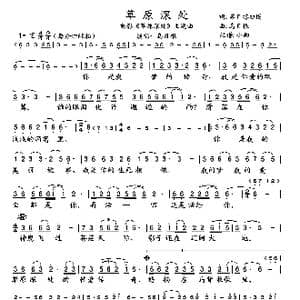 草原深处 主题曲_歌曲简谱_词曲:苏日塔拉图 乌日根