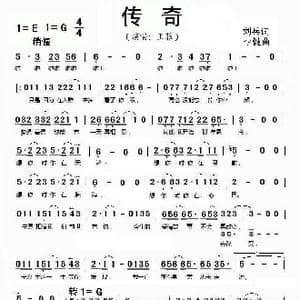 传奇_歌曲简谱_词曲:刘兵 李健