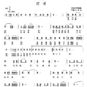 倾述_民歌简谱_词曲:熙明朝鲁 王德山
