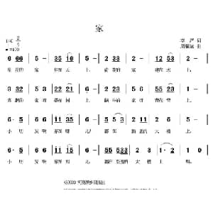家_儿歌乐谱_词曲:李严 周耀斌