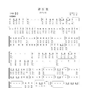 神农架 _歌曲简谱_词曲:增录 高绿