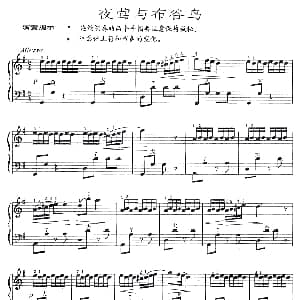 手风琴谱 | 夜莺与布谷鸟