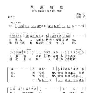 草原牧歌_歌谱投稿_词曲:海默 向异