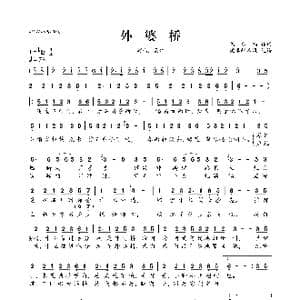 外婆桥_歌曲简谱_词曲:鸦乐铺