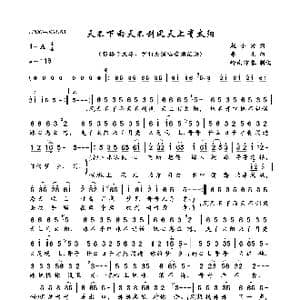 天不下雨天不刮风天上有太阳_歌曲简谱_词曲:赵小源 李凡