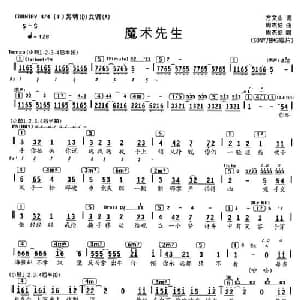 魔术先生_通俗唱法乐谱_词曲:方文山 周杰伦
