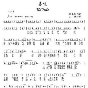 喜悦_民歌简谱_词曲:单来民 三朔