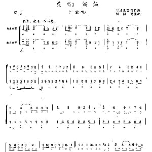 口琴谱 | 哎哟！妈妈 二重奏 印尼民歌 程明德编