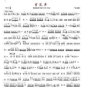 窗花舞_歌谱投稿