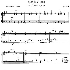 电子琴谱 | 小魔女起飞曲