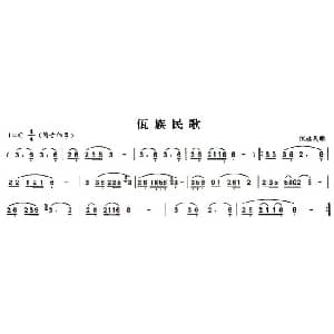 葫芦丝谱 | 佤族民歌